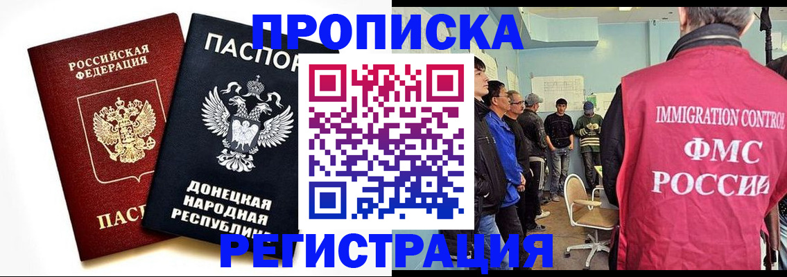 временная регистрация недорого в Ленинске