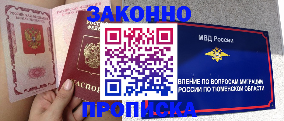 миграционный учет в Ленинске