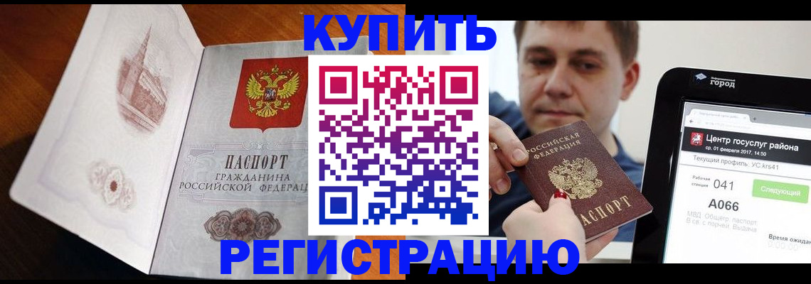 миграционный учет в Ленинске