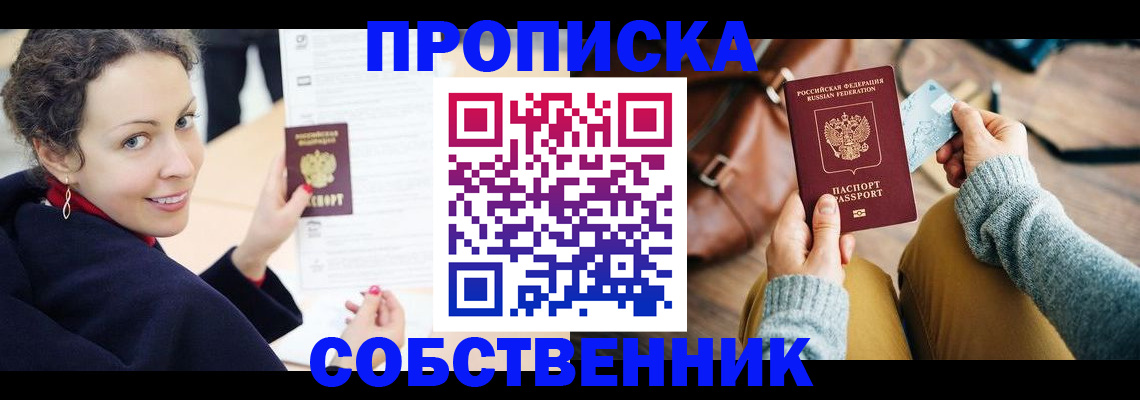 прописка иностранных граждан в Ленинске
