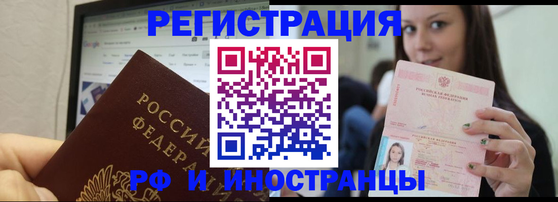 где прописаться в Ленинске
