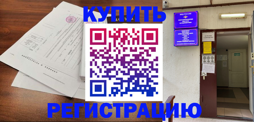 регистрация для школы в Ленинске